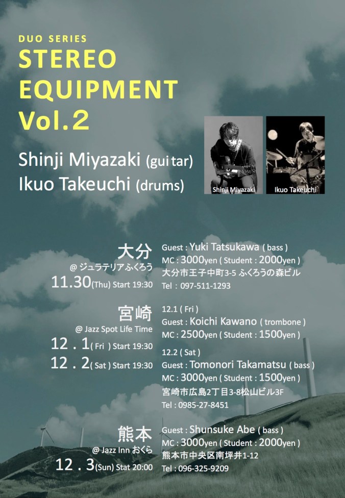 EQUIPMENT 　フライヤー